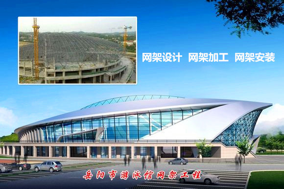 五常采光顶网架结构工程